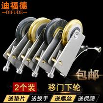 OPEC solid wood sliding door pulley lower wheel sliding door rail accessories furniture wardrobe door wheel tata wheel