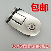 Door lovers stainless steel glass door hinge 360 degree rotating clip bathroom glass door Heaven and Earth clip up and down rotating shaft