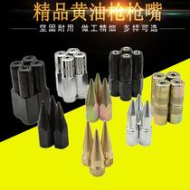Butter nozzle Butter gun nozzle accessories Flat head pointed nozzle Copper quick connector refueling nozzle Extension extension tube