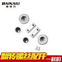 Shoe cabinet tipping frame accessories hardware turning frame rotating shaft accessories flap frame alloy accessories