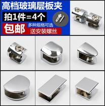 Glass clip fish mouth clip wine cabinet glass fixing clip Glass accessory glass clip glass bracket partition laminate clip