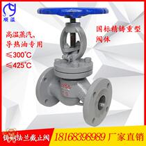 High temperature cut-off water valve-j41w flange steam stainless steel valve cut-off 304 switch 16pdn2550 valve