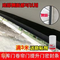 Store roll gate store wide-bottom mouse door windproof rubber strip Black garage door seal strip bottom aluminum alloy