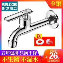Time Dragon Whole Copper Lengthened Into Wall Style Kitchen Single Cold Tap Laundry Pool Balcony Mop Pool Mound Long Pole