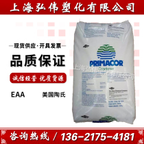 EAA Dow 1321 High toughness and high strength food packaging cast film Blown film application
