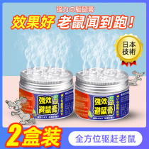 Mouse tracking paste a nest of anti-mouse tool repeller black technology home buster automatic artifact