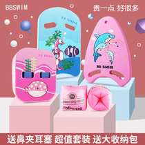 Swimming Floating Board Children Girl male adults beginners Divine Instrumental Aids Tool Equipped to beat water buoyancy plate back adrift