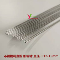 304 stainless steel steel solid fine steel rod 1 2 1 3 1 4 1 5 1 6 1 7 1 8 1 9 2 1MM steel needle