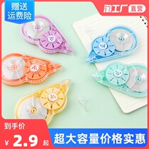 Correction tape free of freight primary school junior high school high color value correction tape correction wrong tape smooth non-cassette continuous belt cover strong creative learning supplies simple correction tape 150 meters large capacity