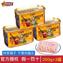 Linjiazi pork lunch canned meat 200g * 3 cans of hot pot ready-to-eat meat casual fast meat serving meal