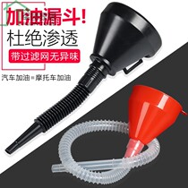 Refueling funnel small kitchen household refueling mini plastic large caliber oil leakage funnel refueling oil funnel