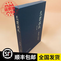 New genuine Celestial Body source stream Volume 1 and 2 Mi Jingzi edited Philosophy Religion Religion Taoism Taoism Gift box