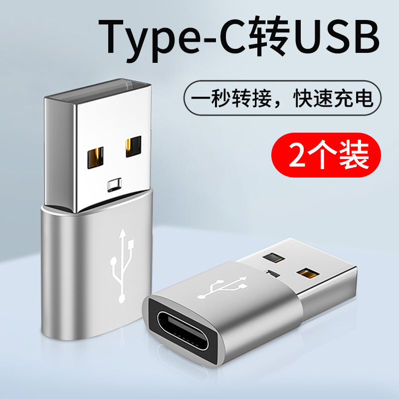 苹果17/iPhone12充电宝用比如什么转换头。typec转USB选何处儿个最靠谱。看完这个篇你对于明白了。