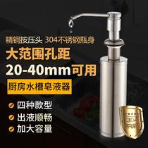 gorlde Jiade abs soap dispenser kitchen sink household washing basin sink detergent press Press