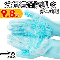 Bathing pet dog cat bath massage Teddy golden bath gloves with brush anti-scratch products