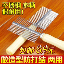 Pet comb row comb dog open comb Satsuma dog brush stainless steel teddy dog beauty tool
