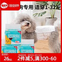 Pet dog physiology with male dog special absorbent diaper Teddy Bears Bear large dog diaper recycling use