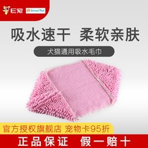 Pet bathrobe dog bathrobe bath towel super super absorbent cat bath quick-drying clothes small medium and large dog golden retriever