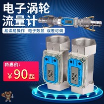 lgd intelligent electromagnetic flowmeter sewage pipeline liquid mud anti-corrosion electronic digital display cumulative flow meter