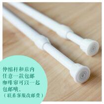 Telescopic Rod Small Ultrafine Free Punch with fine multi-section liking bar Extension Rod Mini Kitchen Stem Short SHORT Multiplett