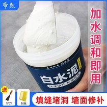 Rubber joint cement white water installation mud sand mortar waterproof filling White household cement floor water