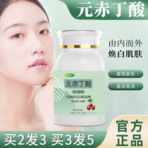 gca red butyric acid tablets candy freckle skin dark yuan dimension also official flagship store