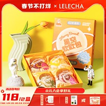 LELECHA Lele tea brand starry sky soft European bag 2 boxed hand bread sandwich with stuffing substitute full breakfast