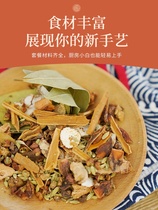 8 packs of spiced brine package Family brine Household home-made brine braised meat package Sichuan spicy formula Commercial