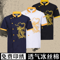 Summer chef work clothes ice silk cotton breathable thin section mens hotel catering kitchen short sleeve high-end custom Chinese style