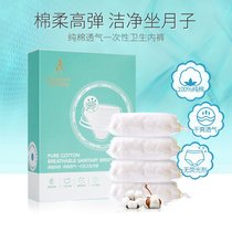 Kangaroo mother cotton breathable maternal disposable underwear pregnant women to give birth health underwear postpartum confinement products
