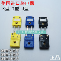 SMPW-K-M HMPW-K-M high temperature plug OMEG K thermocouple plug K American connector