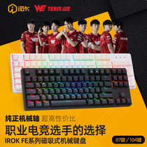 Ai stone FE87 104 gaming dedicated game mechanical keyboard black axis Green axis Tea axis silent red axis RGB