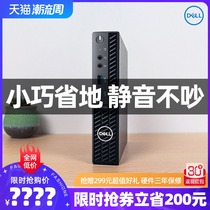 Dell Dell mini computer mainframe small desktop full commercial office home portable living room TV computer artifact mini mini host Optiplex3080 708