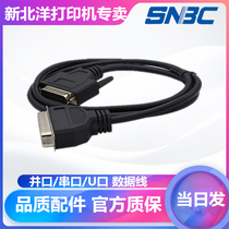 New Beiyang original data cable parallel port serial port USB port Suitable for Beiyang series label printer Ticket printer