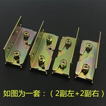 Repair bed reinforcement accessories fixed upper and lower bed wood board assembly kitchen cabinet fastener angle iron door connector