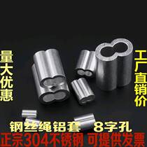 y wire rope aluminum 3mm lv jia tou 3mm 8-shaped double aluminum aluminum buckle aluminium grip wire rope clip aluminum