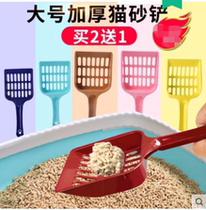 Cat litter shovel long handle cat shit shovel large toilet litter bowl with cat sand shovel large tofu cat litter special shovel