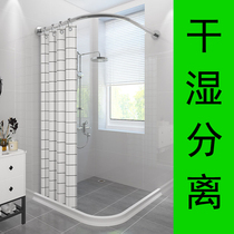 Magnetic shower curtain set bathroom water retaining strip toilet dry and wet separation non-perforated arc bar partition curtain waterproof cloth