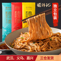 Noodles Kum Kee hot-dried noodles Authentic Wuhan specialty noodles noodles Alkaline water instant noodles Instant black duck dried noodles