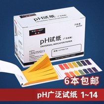 Home home boxed soil ph sewage detection precision ph test paper high precision soil Women paper
