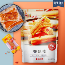 Yanting fisherman crab stick 105g hand-torn Japanese crab loin instant seafood Net red snacks casual spicy snacks