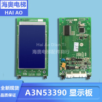 Elevator Accessories Manlon LCD Display Board A3N53390 Foreign Call Board A3J53389 A2 Display Board