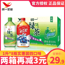 New uniform 1 liter Iced black tea 8 bottles full box 1L black tea Jasmine Green Tea Rock sugar Sydney large bottle drink