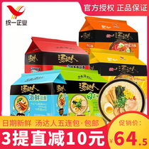 Uni-Tongda instant noodles Japanese-style pork bone sour and spicy borscht Korean spicy beef 5 consecutive packs 3 bags of instant noodles