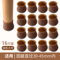 Silicone Chair Feet Cover Table Footrest Table And Chairs Stool Legs Protection Feet Non-slip Sticking Table Corner Mat Mute Thickened Wear
