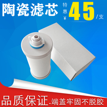 Universal gradient ceramic membrane filter spectrum water dispenser filter barrel Junfeng Junfeng water machine water purification bucket filter element