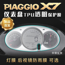 Applicable Piaggio X7 instrument film TPU headlight film Smoked black taillight film Rearview mirror transparent protective film modification