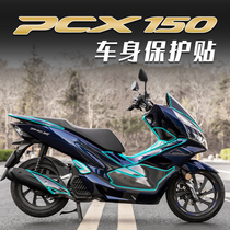 Suitable for Honda PCX150 sticker carbon fiber film paint surface TPU transparent protective film body sticker waterproof modification