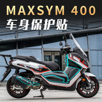 Applicable to Sanyang MAXSYM400 sticker carbon fiber protective patch paint transparent invisible car coat film car sticker modification