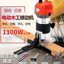 Electric wood milling woodworking edging machine open pore notching engraving machine big gong machine flip-flopped engraving machine power tool industrial grade